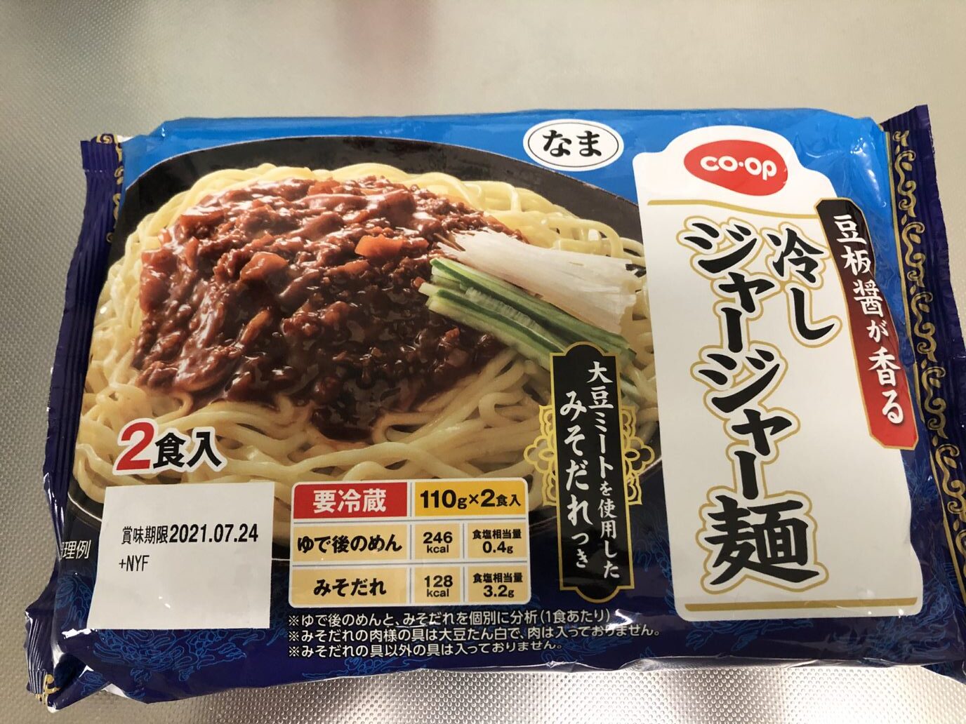 冷やしジャージャー麺