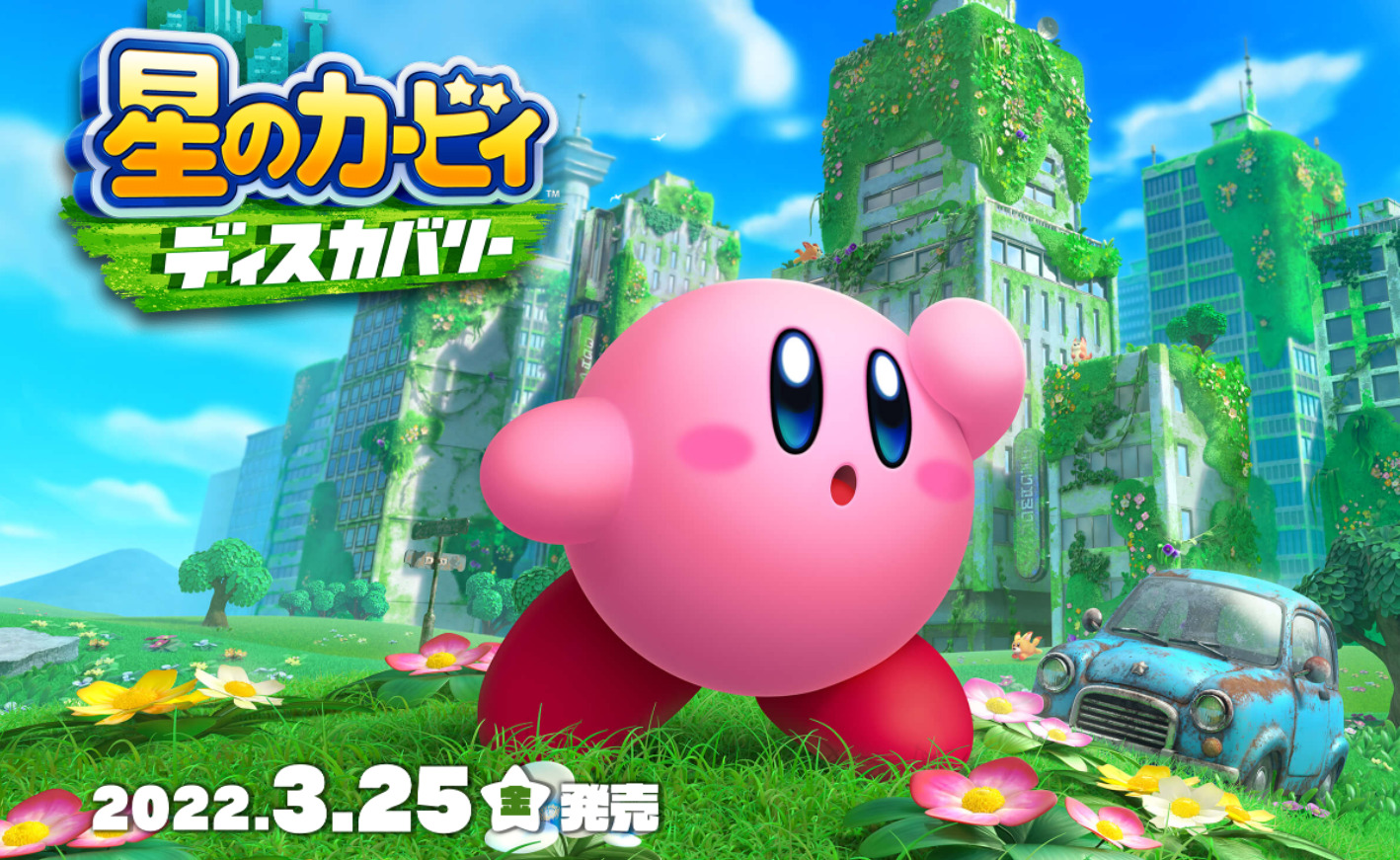 ゲーム酔い って何 3d酔いしない 星のカービィディスカバリー の魅力 さるべえ